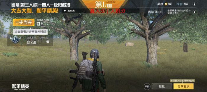 直装科技和平精英 - 快速启用零配置外挂合集